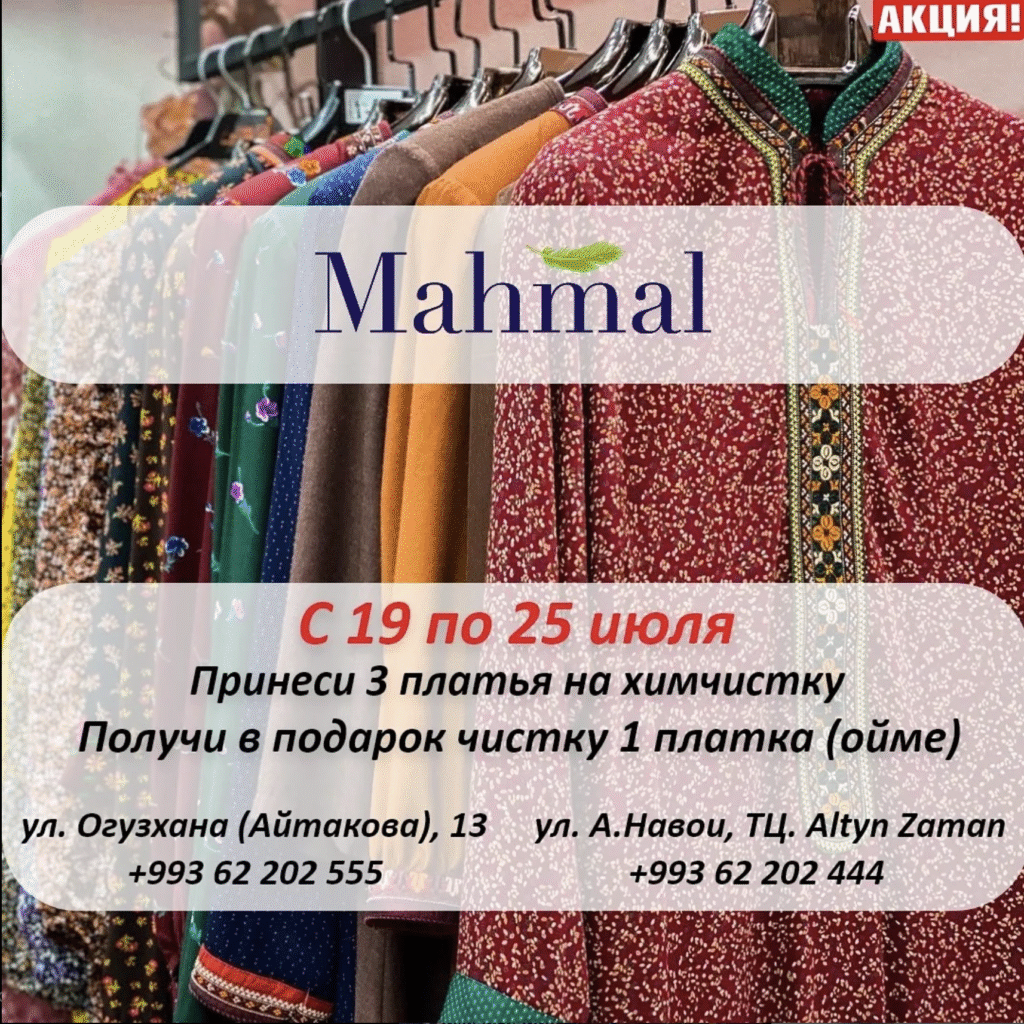 Блеск и свежесть ваших платьев + платок в подарок от “Mahmal”!